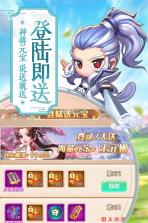 萌回三国 v1.0.0 充值折扣版下载 截图