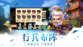 三国乱世战魂 v2.0.1 游戏下载 截图