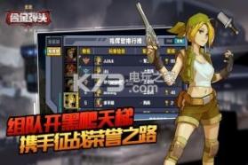 万能战车合金弹头无限 v1.2.5 高爆版下载 截图