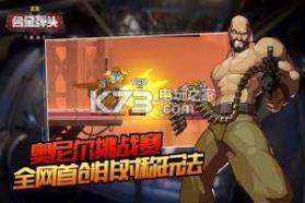 万能战车合金弹头无限 v1.2.5 高爆版下载 截图