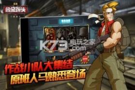 万能战车合金弹头无限 v1.2.5 高爆版下载 截图