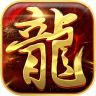 屠龙兄弟 v1.0.0 ios版下载