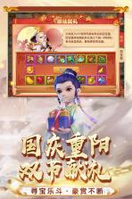 梦幻西游手游 v1.481.0 双倍折扣服下载 截图