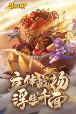 梦幻西游手游 v1.485.0 双倍折扣服下载 截图