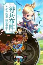 萌回三国 v1.0.0 至尊版下载 截图