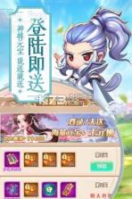 萌回三国 v1.0.0 至尊版下载 截图