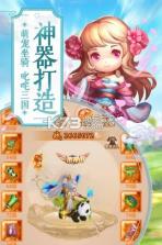 萌回三国 v1.0.0 至尊版下载 截图