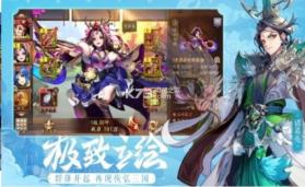 猫腻三国 v2.0.0 手游下载 截图