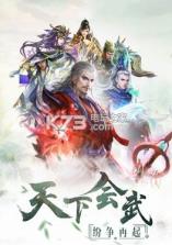 驰骋三国乱世 v1.3.209 手游下载 截图