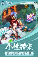 灵山战记 v1.0.2 九游版下载 截图