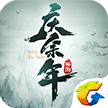 庆余年 v1.0.15.636063 内测版
