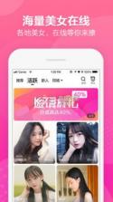 闺聊 v1.0.2 app下载 截图