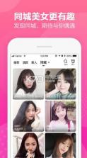 闺聊 v1.0.2 app下载 截图