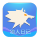 狼人日记游戏下载v1.1