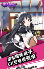 狼人日记 v1.1 游戏下载 截图