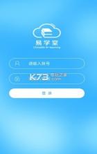 国寿易学堂 v3.1.204 app苹果版下载 截图