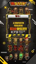 消灭怪物 v1.0 下载 截图