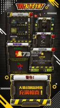 消灭怪物 v1.0 下载 截图