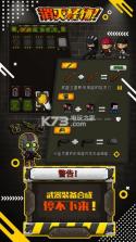 消灭怪物 v1.0 下载 截图