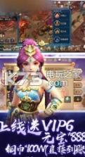 西游驱魔人 v1.0.0 游戏下载 截图