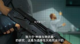 死无对证2 v3.4 手游下载 截图