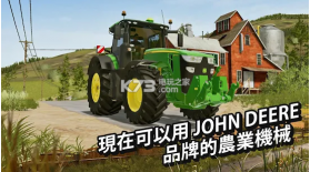 farming simulator 20 v0.0.0.90 外网版 截图