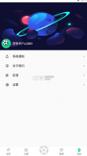 Kata足球 v1.0.0 app下载 截图