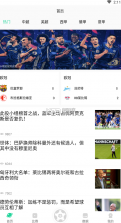 Kata足球 v1.0.0 app下载 截图