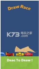 手绘小车 v1.0.4 游戏下载 截图