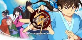高手with Naver Webtoon v1.0 游戏下载 截图