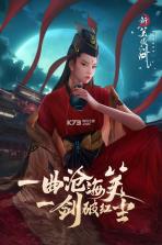 新笑傲江湖 v1.0.232 完美世界版下载 截图