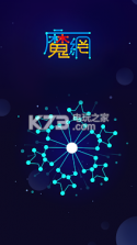 魔网 v1.0.1 游戏下载 截图