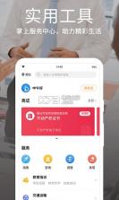 烟台一手通 v6.8.1 app下载 截图