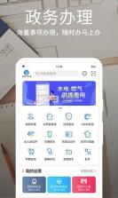 烟台一手通 v6.8.1 app下载 截图