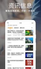 烟台一手通 v6.8.1 app下载 截图