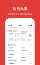 北京通 v3.8.3 app电子居住证 截图