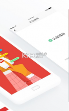 北京健康宝 v3.8.3 app下载（北京通） 截图