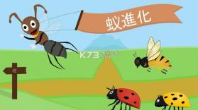 蚁进化 v1.5.8 下载 截图