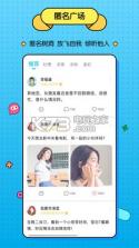 听筒 v1.0.0 app下载 截图