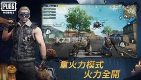 pubg mobile v3.5.0 国际服下载苹果手机 截图