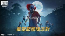 pubg mobile v3.5.0 国际服下载苹果手机 截图