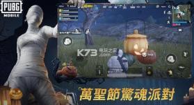 pubg mobile v3.5.0 国际服下载苹果手机 截图