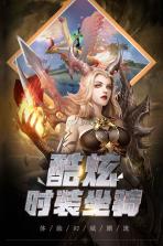 勇者无敌 v1.2 至尊版下载 截图