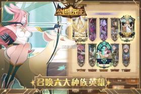 剑与远征 v1.78.01 微信登录版 截图