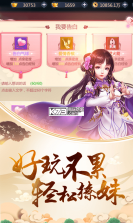 剑荡九州 v2.7.0 游戏 截图