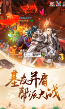 剑荡九州 v2.7.0 游戏 截图