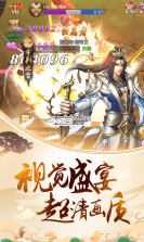 剑荡九州 v2.7.0 游戏 截图