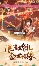 剑荡九州 v2.7.0 游戏 截图