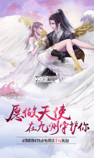 剑荡九州 v2.7.0 手游 截图