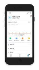 网易云企课 v2.4.0 app下载 截图